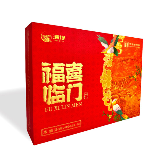 Sea Dyke Brand CTA6581 "Fu Xi Lin Men" Shui Xian Gift Set (204g per Box - 8.5g x 24 Sachets)